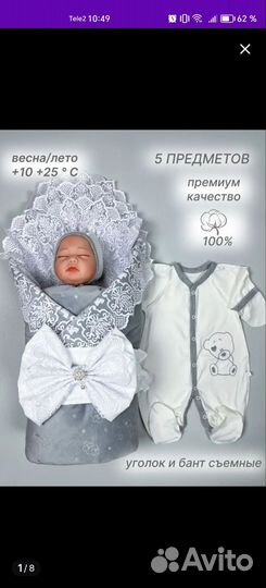 Продам конверт на выписку