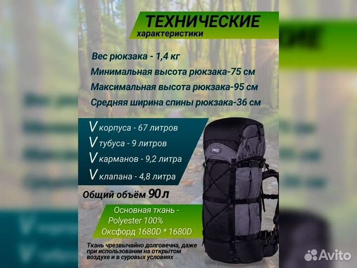 Рюкзак туристический Лидер 90л urex