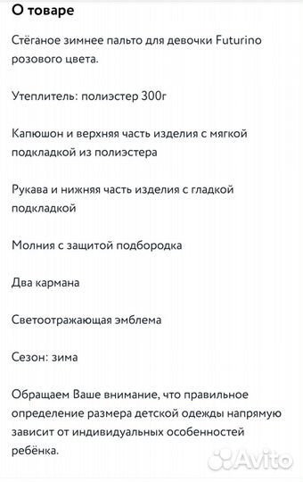 Куртка пальто зимнее 122 розовое для девочки