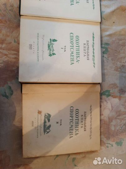 Настольная книга охотника спортсмена