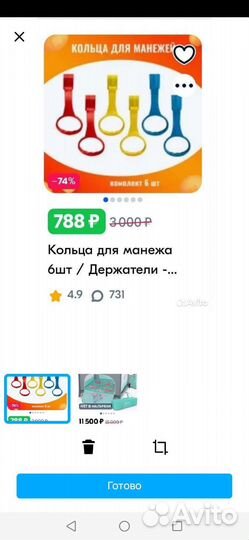 Большой детский манеж бу к