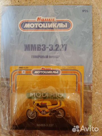Наши мотоциклы. 29 выпуск. ммвз-3.227. Modimio