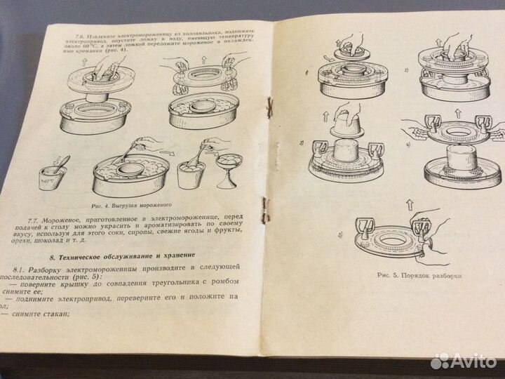 Электромороженица Салта-3