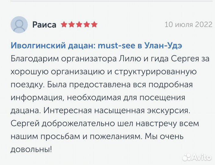 Экскурсии в Иволгинский дацан