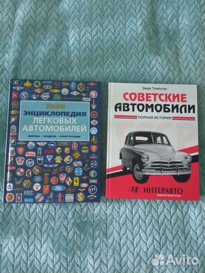 Энциклопедия автомобилей