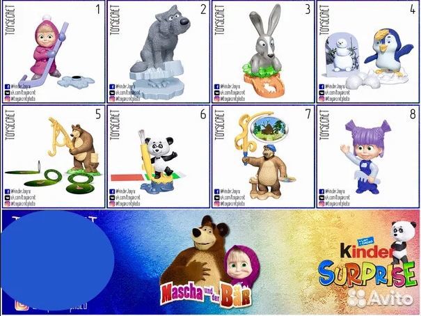 Киндер сюрприз серии маша и медведь