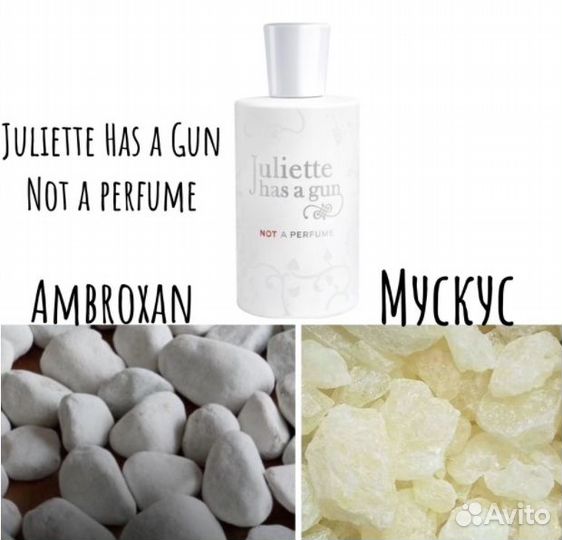 Духи Juliette Has A Gun - Not A Perfume