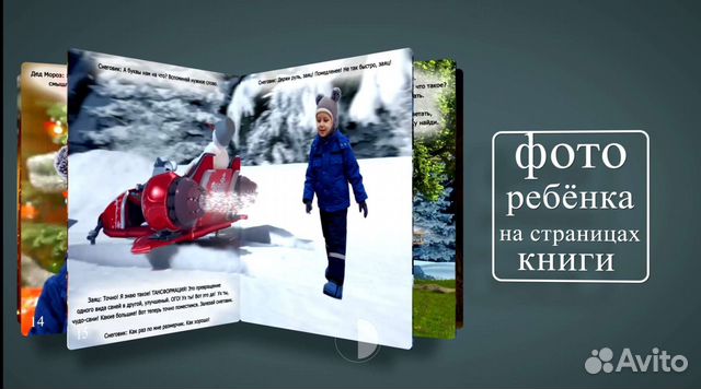 Детские новогодние книги