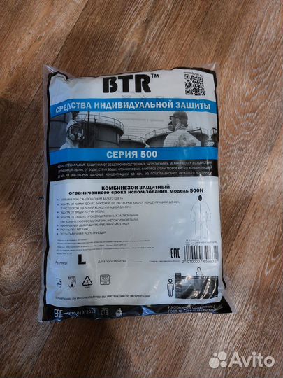 Комбинезон бтр