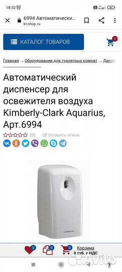 Дозатор освежителя воздуха автоматический