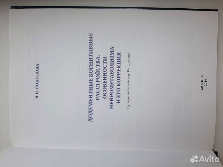 Неврология книги