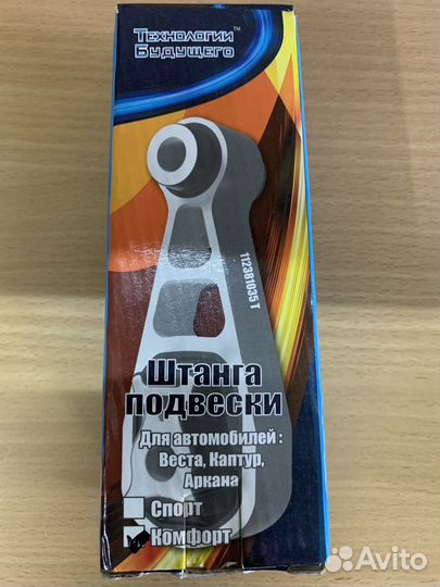 Продам новую штангу подвески