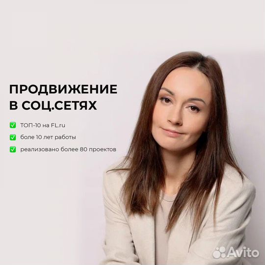 Ведение и продвижение социальных сетей, смм