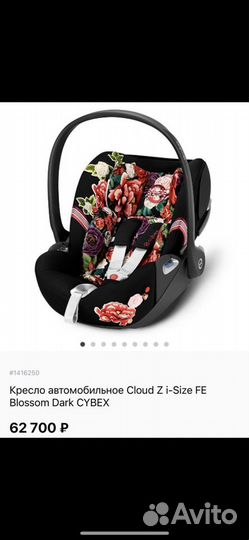 Автокресло cybex с базой