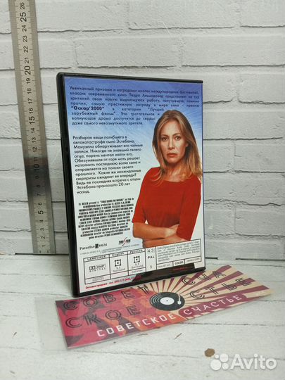 DVD Диск Фильм Альмодовара Все о моей матери