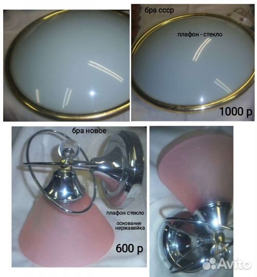 Люстра и светильники СССР