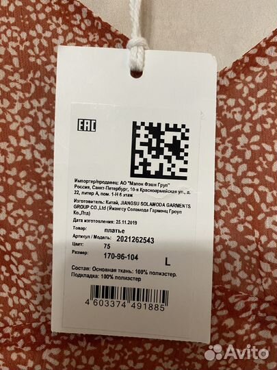 Летнее платье befree