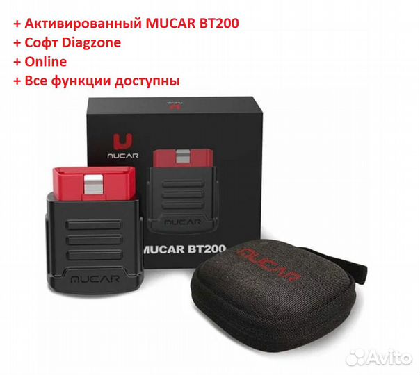 Launch Mucar BT200 софт Diagzone PRO x431