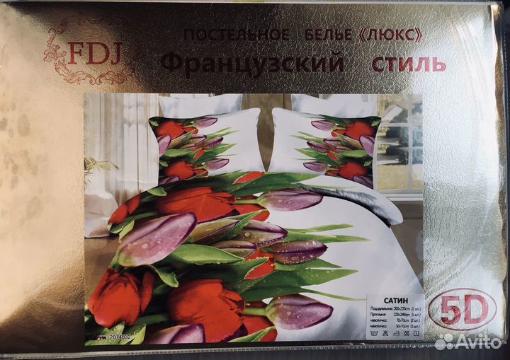 Постельный комплект евро