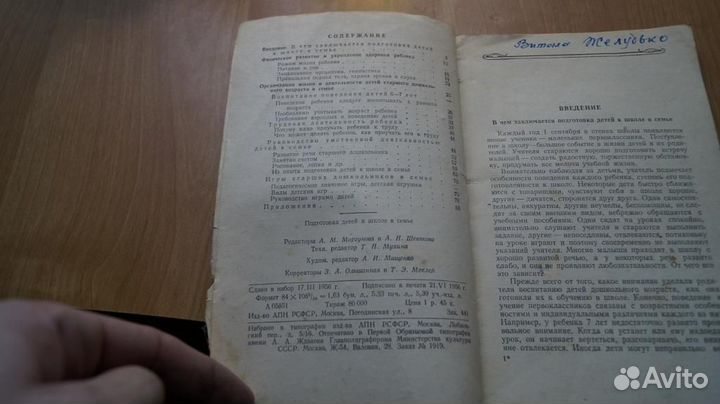 4784,8 Маркова Г.А. Подготовка детей к школе в сем