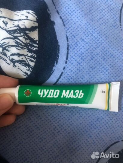 Чудо мазь