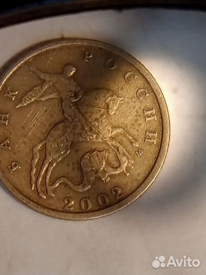 Монета 10 копеек 2002г. м. Редкий штемпель