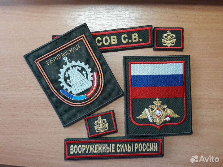 Нашивки и шевроны