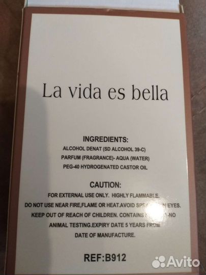 Парфюмерия