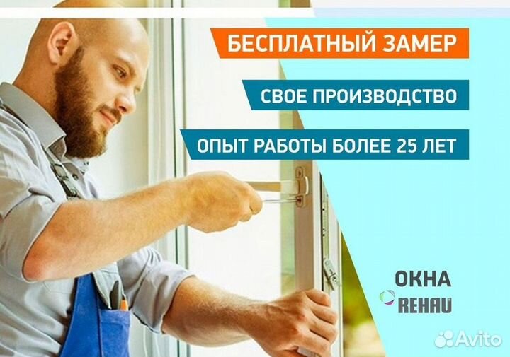 Остекление окон и балконов пвх