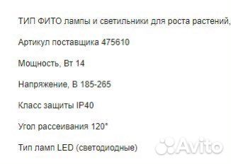 Светодиодный фито светильник