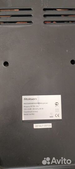 Rolsen массажная ванночка для ног