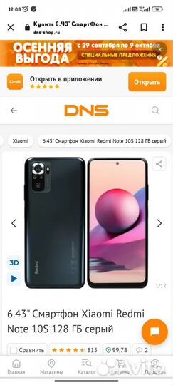 Xiaomi Mi 10S, 8/128 ГБ