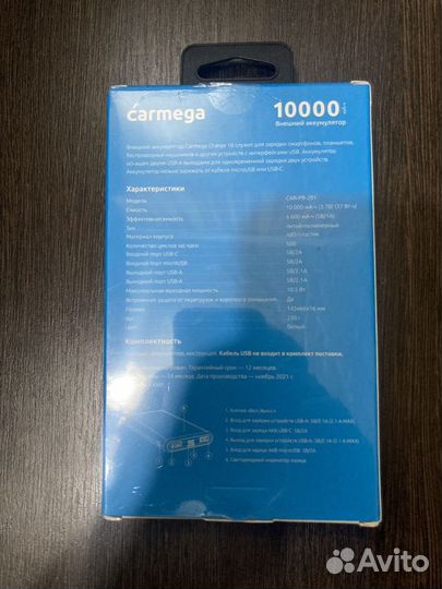 Внешний аккумулятор carmega 10000 мАч