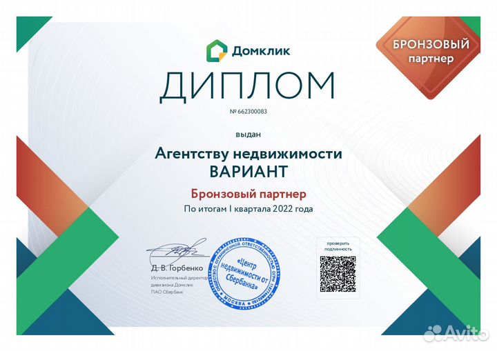 Услуги риелтора. Продажа,покупка по ипотеке