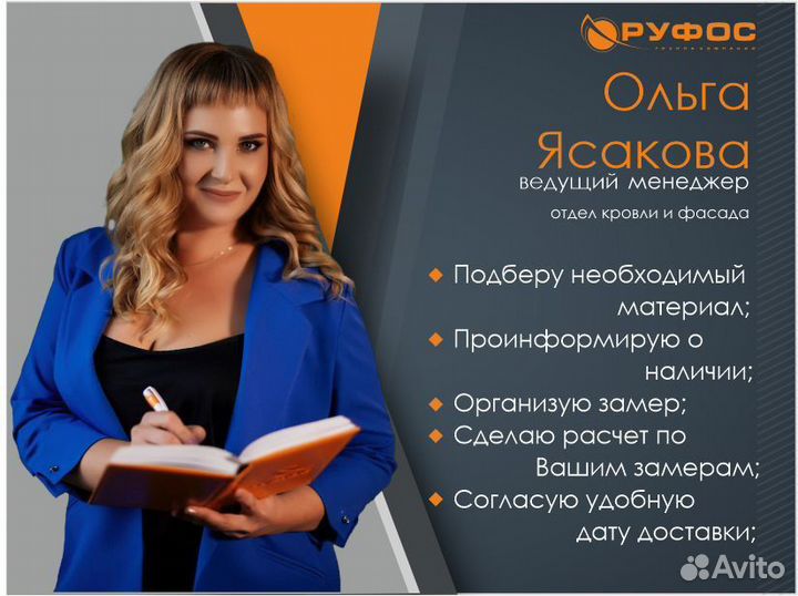 Профлист. Доставка