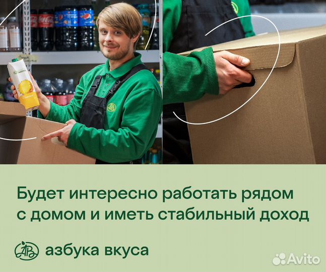 Грузчик в магазин