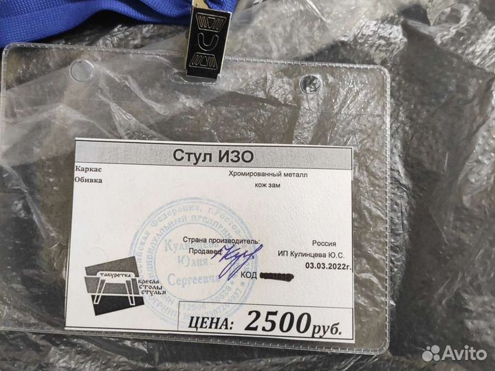 Стул iso chrome / Изо хром