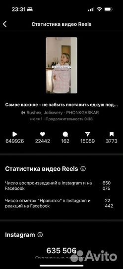 Монтаж рилсмейкер reels сценарист рилс видео