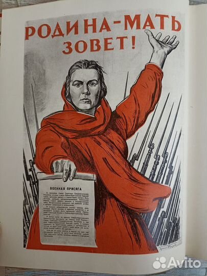 Великая Отечественная война 1941 - 1945 гг