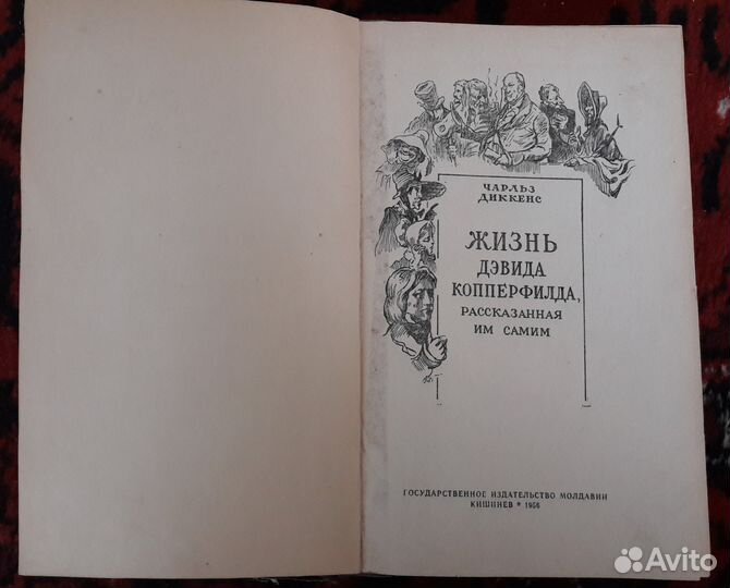 Книги 50-х годов. Редкие издания