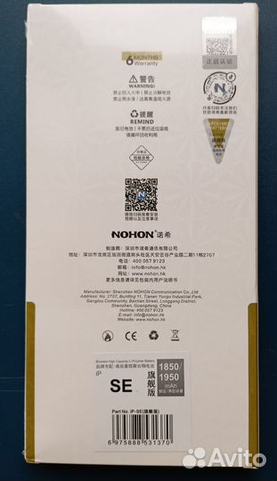 Nohon аккумулятор для iPhone SE 2016