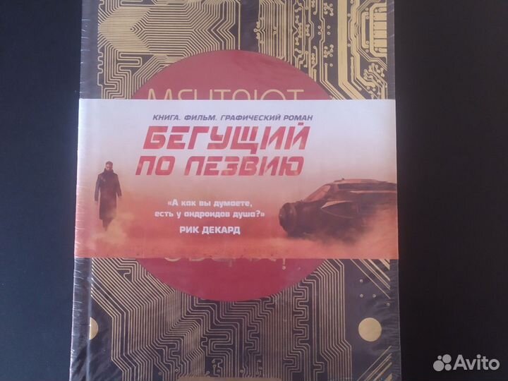Книга-комикс-графический роман Бегущий по лезвию
