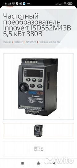 Преобразователь частоты