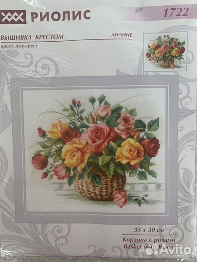 Вышивка крестом набор риолис (остатки)