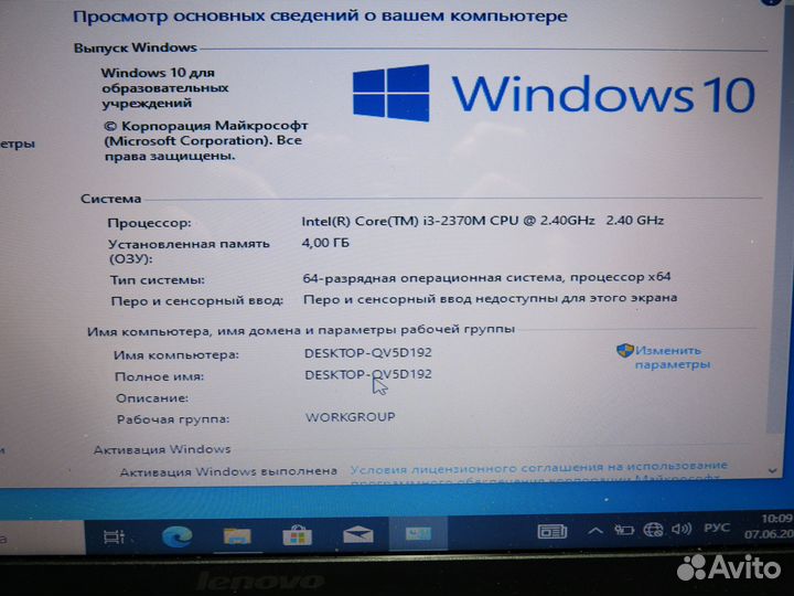 Ноутбук lenovo B570e