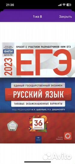 Русский язык егэ