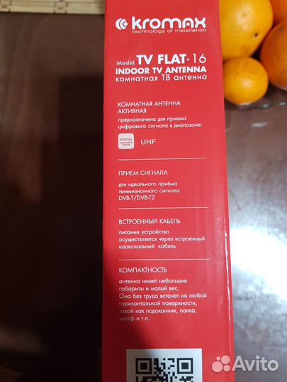 Антенна комнатная