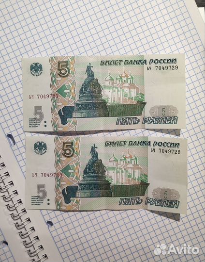 Денежные купюры