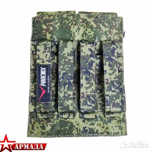 Подсумок двойной ак под 4 магазина EMR Phoenix