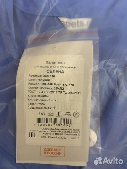 Халат женский новый